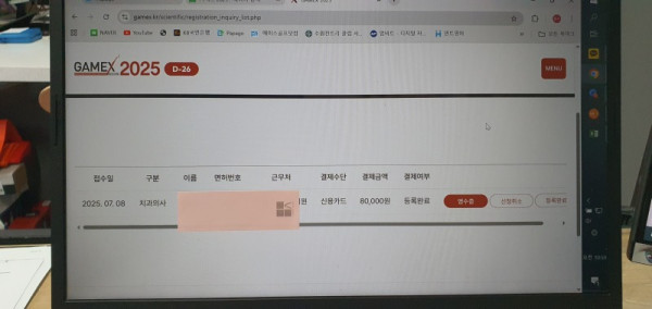 가멕스인증샷.jpg