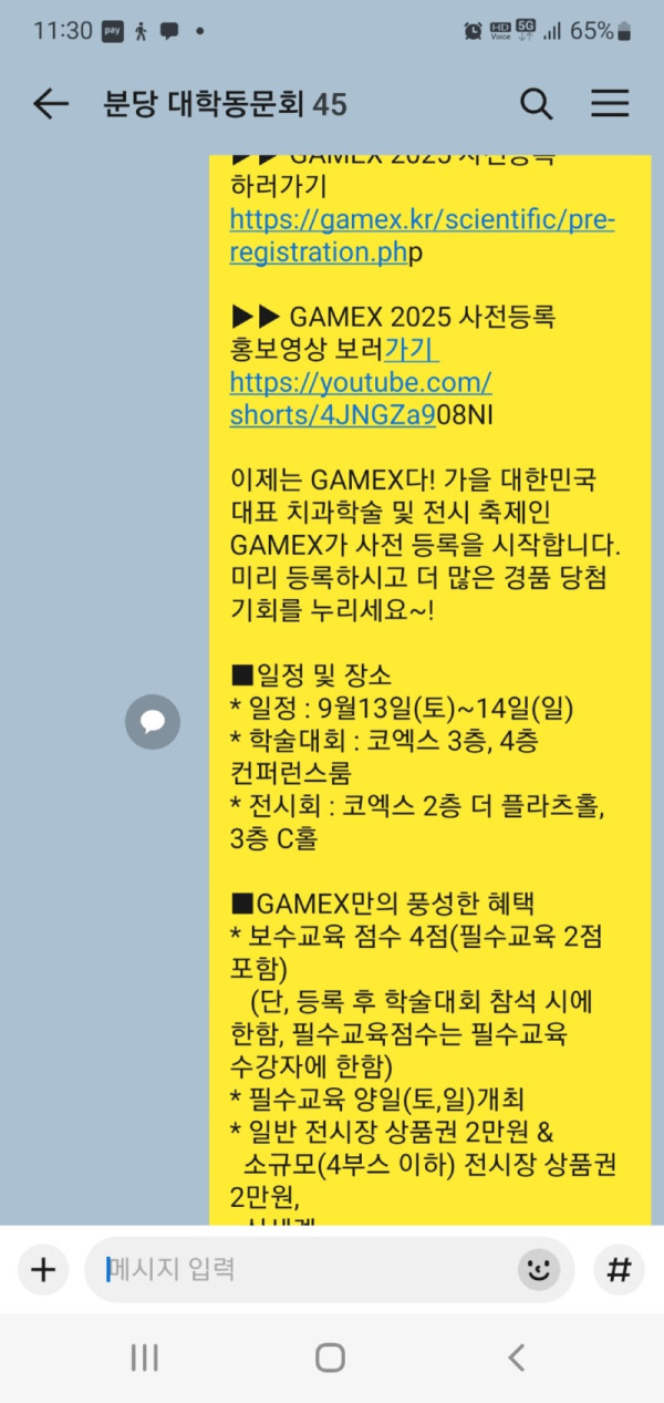 가멕스홍보인증샷.jpg