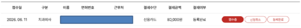 가멕스등록인증샷.PNG