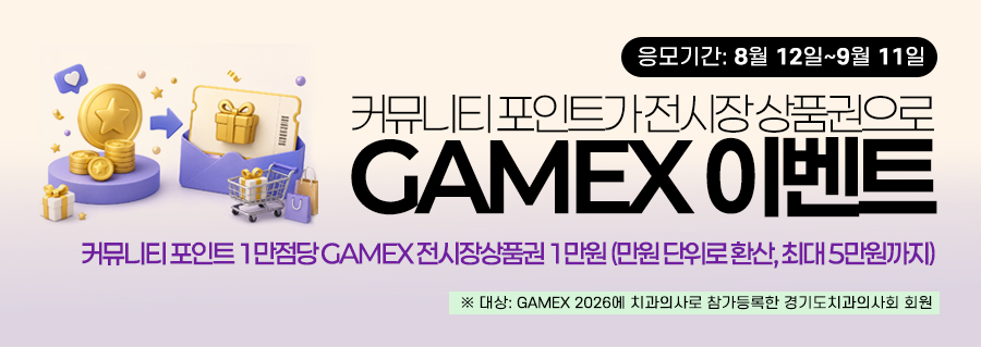 메인베너